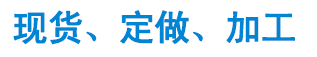 永穗、創新、特色